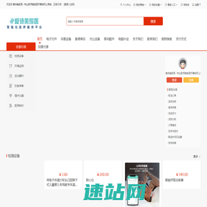 爱诗美家医--专业家用智能医疗器械网上商城，正品行货.