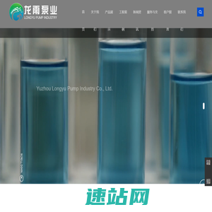 龙雨泵业渣浆泵_龙雨泵业清水泵_龙雨泵业_禹州市龙雨泵业有限公司