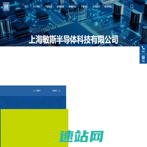 上海敏斯半导体科技有限公司-碳化硅芯片/SiC晶圆/SiC MOSFET供应商