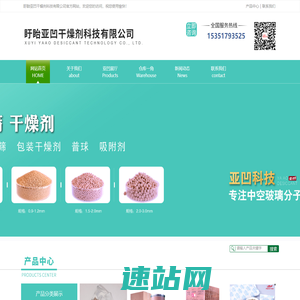 盱眙亚凹干燥剂科技有限公司