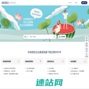 高视创意