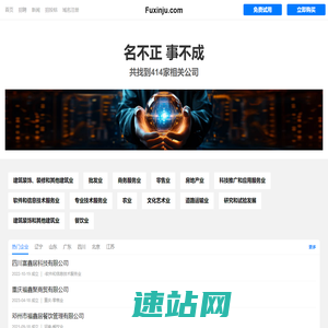 福馨居有限公司