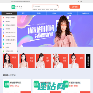 如丽医美咨询