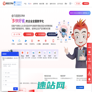 CRM系统-在线CRM软件试用-移动CRM-开源CRM客户管理系统-悟空CRM