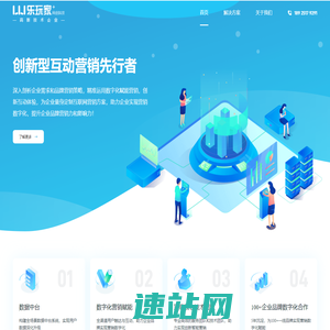 广州乐玩家-创新型互动营销先行者