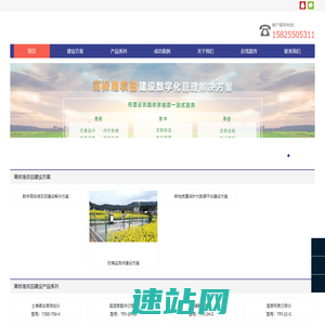浙江托普云农科技股份有限公司-提供高标准农田建设项目仪器设备及解决方案