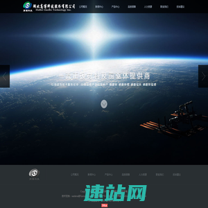 湖北高博科技有限公司
