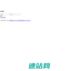 好账云进销存