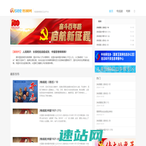 UUSee悠视网-体育直播娱乐互动平台