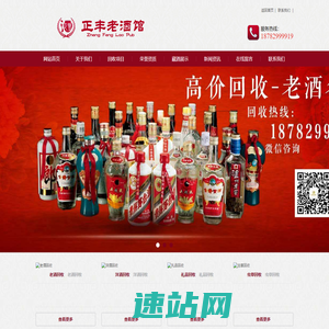 成都正丰老酒馆