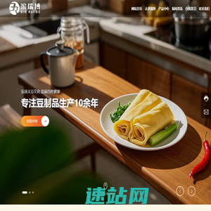 哈尔滨瑞博农业科技开发有限公司-一家豆制品生产销售公司