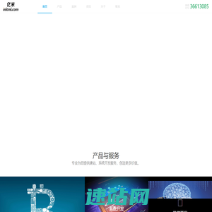 深圳网站建设,深圳网站设计,深圳网站制作,系统开发-深圳市亿米信息技术有限公司