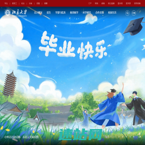 北京大学