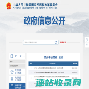 主动公开