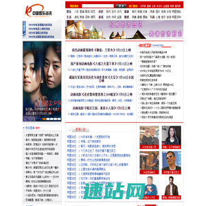 中国娱乐资讯网CECET.CN_中国娱乐门户第一网【华鉴网络旗下网站】