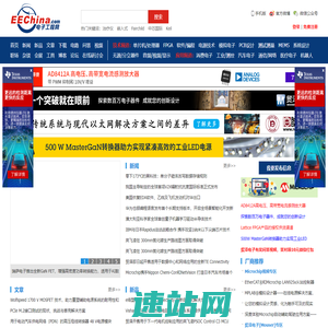 电子工程网_电子工程师获取电子设计应用技术的专业网站