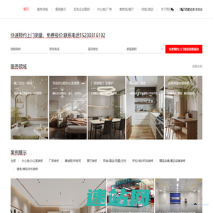 唐山星宛装饰设计有限公司