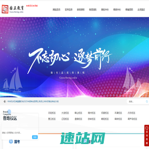辽宁事业编考试_沈阳公务员考试培训-国正教育