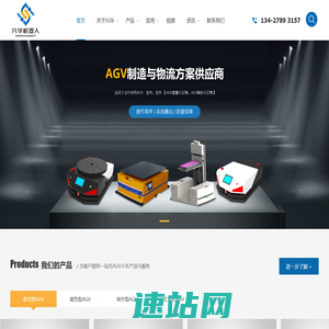 AGV小车-牵引型AGV-背负型AGV-东莞市兴华机器人自动化技术有限公司