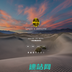 个人主页