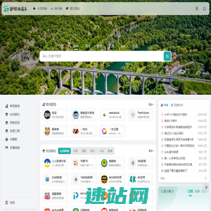 老网民收藏夹 - 老网民的网址导航
