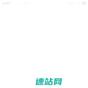 明赋云-专注边缘云