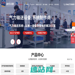 山东负压组合除尘器_气力输送设备_旋转供料器_真空上料机_空气悬浮鼓风机_吸灰机_三叶罗茨风机-济南鑫鲁泉盛机械设备有限公司