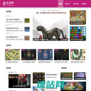 乐飞网_手机游戏专家_享受最好玩_最热门的手机游戏世界