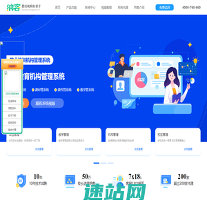 艺术培训机构管理系统-教育机构教务crm管理系统软件-纳客教培系统