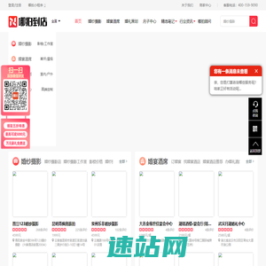 婚纱摄影,婚纱摄影哪家好,婚纱照,婚纱照多少钱,婚宴酒席预订,婚礼策划,月子中心-哪拍到店网