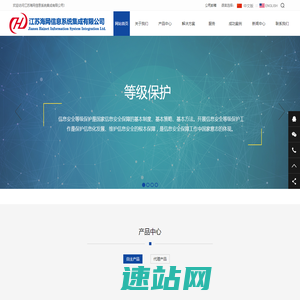 江苏海网信息系统集成有限公司:江苏海网、海网公司、徐州系统集成、徐州信息化、徐州智能化