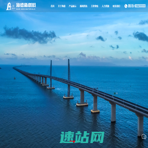 江苏海德新材料有限公司_固化环氧树脂胶料,抗剥落剂厂家