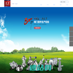 温州龙泽轻工机械有限公司-蝶阀球阀-不锈钢阀门-不锈钢管件-不锈钢弯头