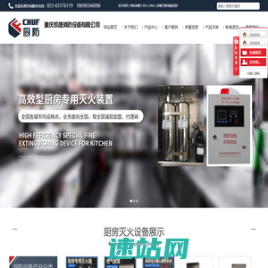 厨房灭火装置_厨房灭火设备_灶台灭火系统-重庆凯捷消防设备有限公司