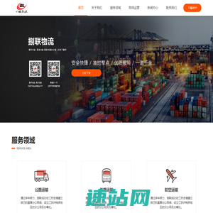 嘉兴捌联供应链管理有限公司