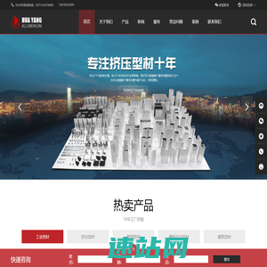 铝型材挤压,窗户铝制造材料,可弯曲的铝型材厂家-华扬铝业实业有限公司