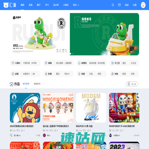 P站_汇漫网_动漫画设计师互动平台_P站画师_IP授权_让原创更有价值