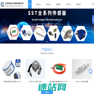 氧气浓度检测_SF6气体传感器供应_氧气传感器_熔体压力传感器_微量氧气分析仪_上海高传电子科技有限公司