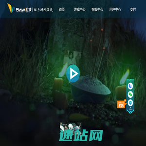 5aw手游平台-玩游戏上5aw