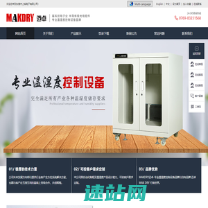 防潮箱|干燥柜-东莞市上铭电子有限公司