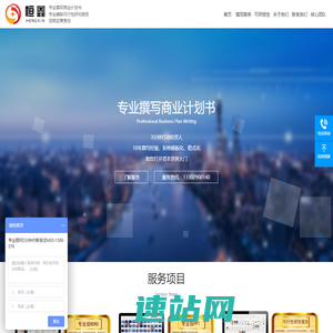 恒鑫商务服务（深圳）有限公司
