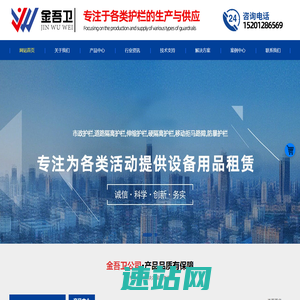 北京市政道路护栏租赁厂家-硬隔离护栏-伸缩护栏-移动拒马路障-防暴铁马护栏租赁-金吾卫（北京）科技有限公司