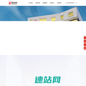 广东真正工程检测有限公司