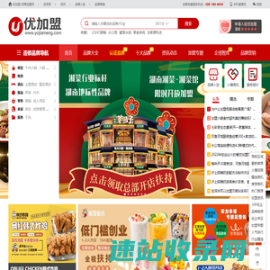 招商加盟网