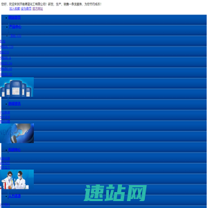 卡松|凯松|卡松防腐剂|凯松防腐剂_德蓝化工有限公司为您提供优质的卡松产品_卡松|凯松防腐剂_卡松|凯松防腐剂
