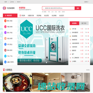 生意加盟网