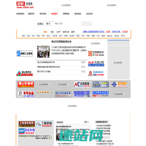 佰联机电网
