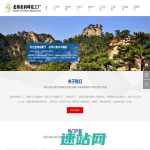 北镇市闾峰化工厂-氧化石蜡皂-氧化石油脂钡皂-743防锈添加剂-钨矿浮选剂