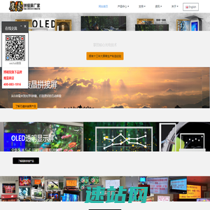 OLED无缝透明液晶拼接滑轨屏厂家