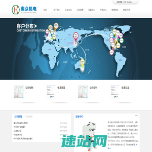 昆山惠众机电有限公司,昆山众诚精密锻造有限公司